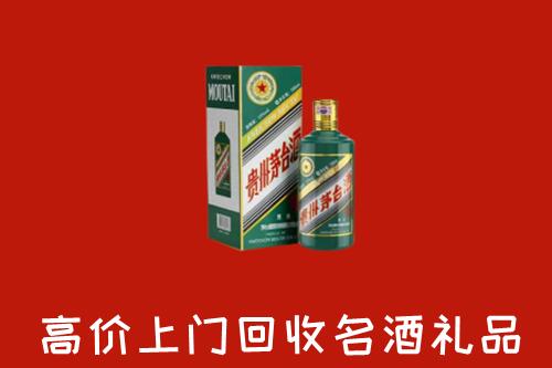 北京大兴回收五星茅台酒